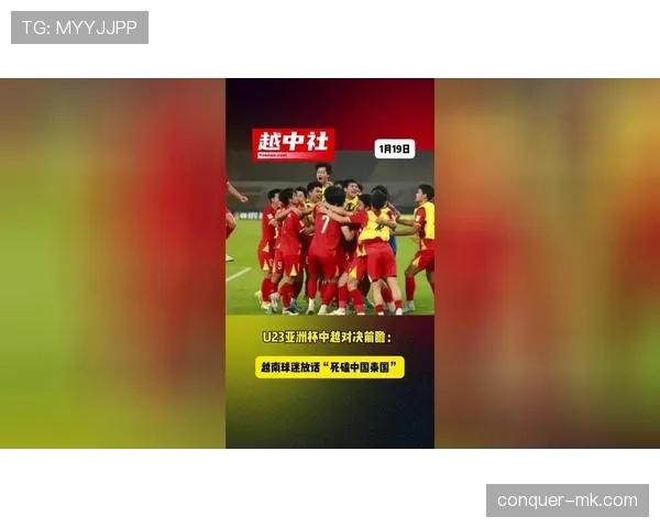 东亚杯新王加冕！精彩对决引爆球迷热议，展望亚洲足球新格局