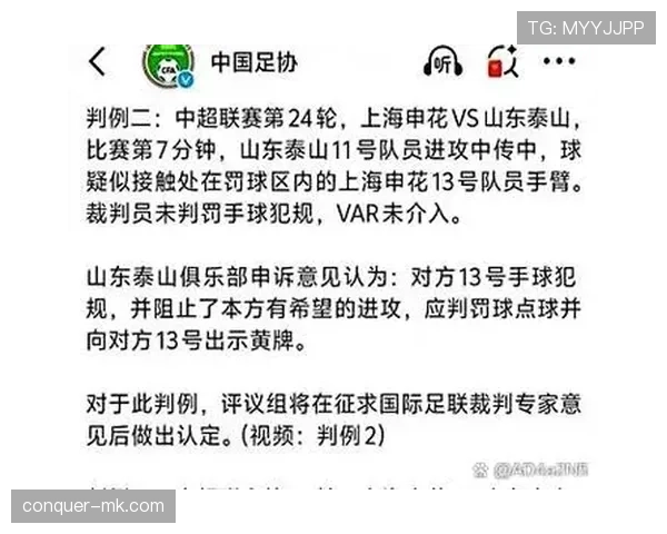 VAR延迟判罚真的是提高公平性还是制造新争议? VAR延迟判罚真的是提高公平性还是制造新争议?